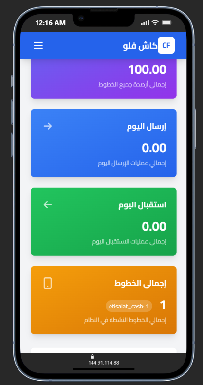 نسخة الموبايل